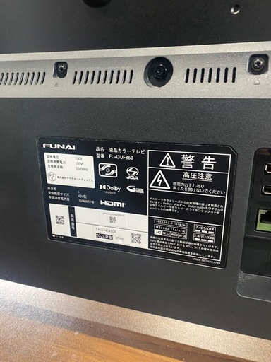 テレビ,43インチ,2024年,アプリ対応