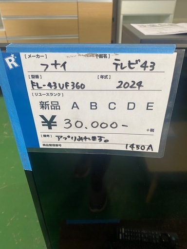 テレビ,43インチ,2024年,アプリ対応