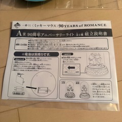 バンダイ一番くじ A賞 ミッキーマウス 「90周年アニバーサリーライト」の画像