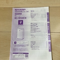【加湿空気清浄機】SHARP プラズマクラスター K I-S50E8 2021年製の画像