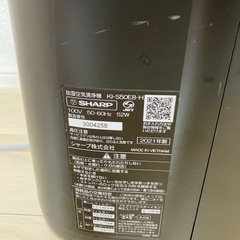 【加湿空気清浄機】SHARP プラズマクラスター K I-S50E8 2021年製の画像