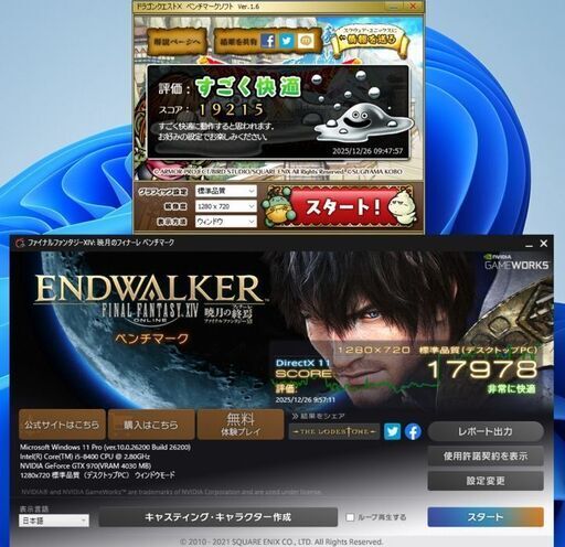 【お得】美品 高性能 ゲーミングPCフルセット　予約済