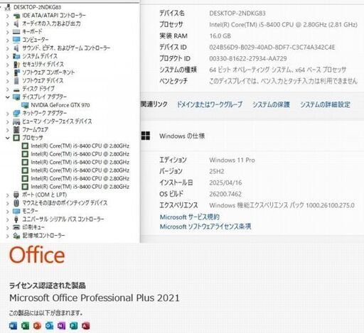 【お得】美品 高性能 ゲーミングPCフルセット　予約済
