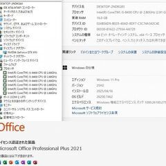 【お得】美品 高性能 ゲーミングPCフルセット　予約済の画像