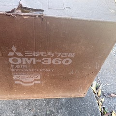 餅つき器の画像