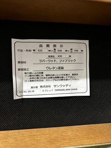 ダイニングテーブルセット

