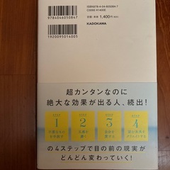 大丈夫！すべて思い通り。の画像