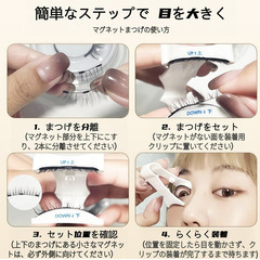 👁【新品未使用】ZyLinkify マグネットつけまつげ 接着剤不要 磁気 ナチュラル 超軽量 繰り返し使用の画像
