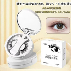 👁【新品未使用】ZyLinkify マグネットつけまつげ 接着剤不要 磁気 ナチュラル 超軽量 繰り返し使用の画像