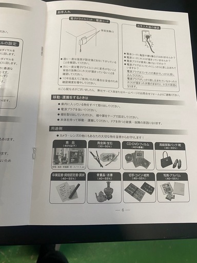 防湿保管庫,東洋リビング,鍵付,激安！