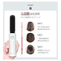 ヒートブラシ コードレス イオン静電気防止 ストレートブラシ ブラシアイロン 3段階温度調整 の画像