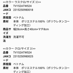 新品タグ付きビジネスリュックの画像