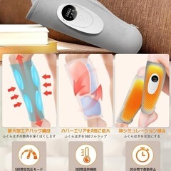 ふくらはぎケア❣️2個入 リモコン取り外し可+ファスナー着脱 20分自動オフ機能の画像