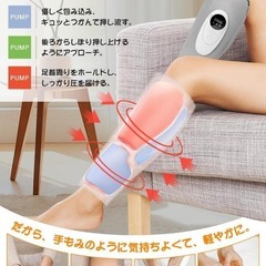 ふくらはぎケア❣️2個入 リモコン取り外し可+ファスナー着脱 20分自動オフ機能の画像