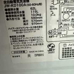 【ご自分で引き取り限定】洗濯機　Haier　10kg　2023年製の画像