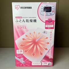 アイリスオーヤマ 布団乾燥機 IRIS FK-C3-P ピンクの画像
