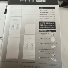 ウォーターサーバーの画像