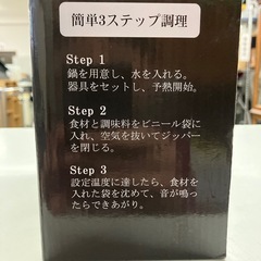 石2512-765 LEEL 低温調理器　SVJ-4000 1100w 中古美品の画像