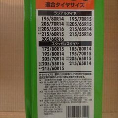 救急隊ネット(KK-50)(タイヤチェーン)売りますの画像