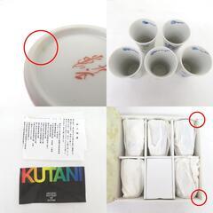 九谷焼 食器 伝統工芸士 南恵子氏 フリーカップ 5客セット 薔薇 バラ 箱付き 骨董・民芸品 タンブラー ビアグラス 【キモノオフ野々市若松店】の画像