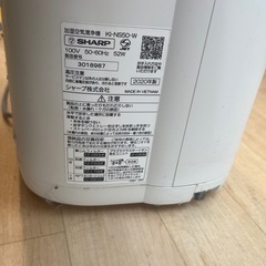 SHARP シャープ　2020 加湿空気清浄機　加湿器　空気清浄機の画像