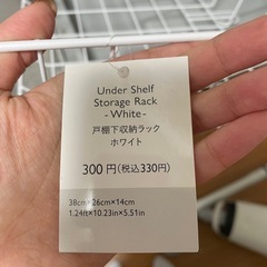 【譲り先決定】戸棚下　収納ラックの画像