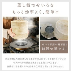 蒸籠せいろ(27㎝)の画像