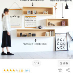 ウォールシェルフ(石膏ボード対応)の画像