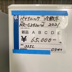 冷蔵庫,Panasonic,激安の画像