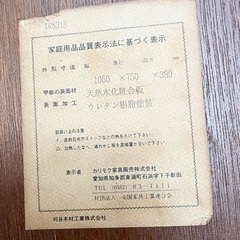 座卓・ローテーブルの画像