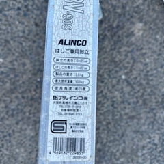 脚立３本セットの画像