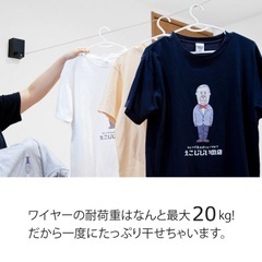 【新品】物干しワイヤーの画像