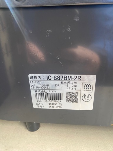 ガスコンロ