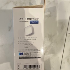 スマート家電リモコン
の画像