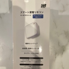 スマート家電リモコン
の画像