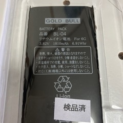 iPhone用バッテリー新品.未使用品、現状品！機種名不明品！の画像