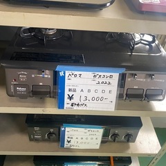 ガスコンロの画像