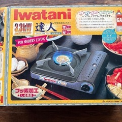 イワタニカセットフーの画像