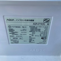☆2016年製　AQUA ノンフロン冷凍冷蔵庫 272L AQR-271E　3ドア 右開き1人、2人暮らしに最適の画像