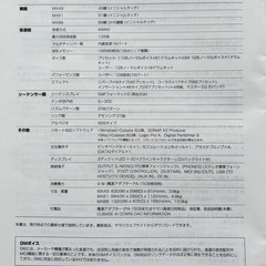 YAMAHA MX88の画像