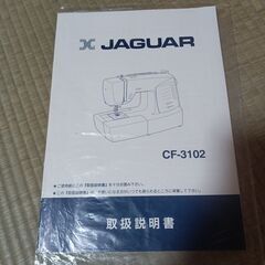 ジャガ−ミシンの画像