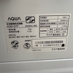 ⭐️AQUA⭐️全自動洗濯機 2024年 7.0Kg 大阪市近郊配送無料の画像