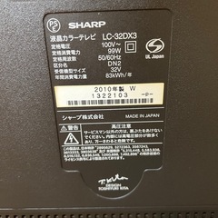 SHARP AQUOS 32V型 Blu-ray内蔵 液晶テレビ ※色シミ・日焼け強めの画像