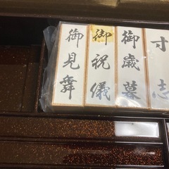 漆塗りっぽい熨斗袋入れ　　、新品、未使用品の画像