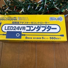 クリスマス ライト10mの画像