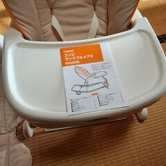 【新生児に】ベビーラック【プリメアS】の画像