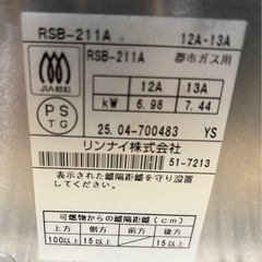 ガステーブル業務用の画像