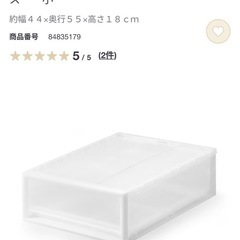 【29日までの引き取り】無印良品 クローゼットケース 小の画像