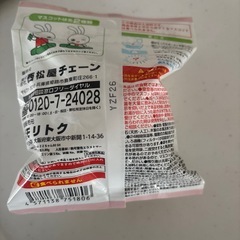 バスボールの画像