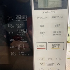 アイリスオーヤマ　オーブンレンジの画像